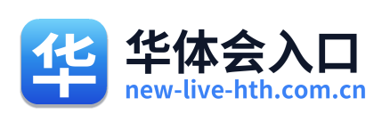 华体会入口 Logo